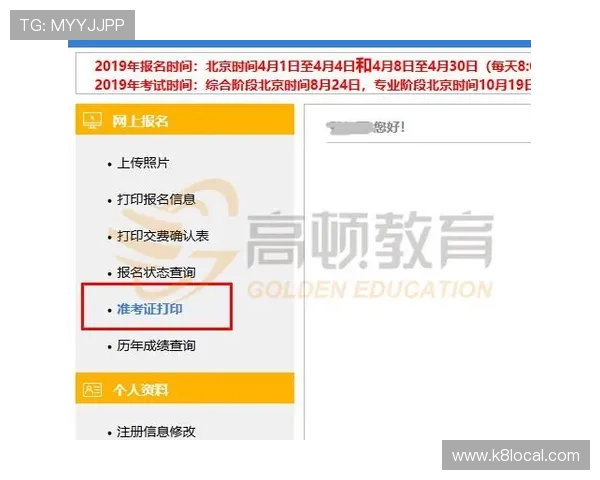 凯发在线注册平台官网官方入口地址，确保每次登录都安全可靠